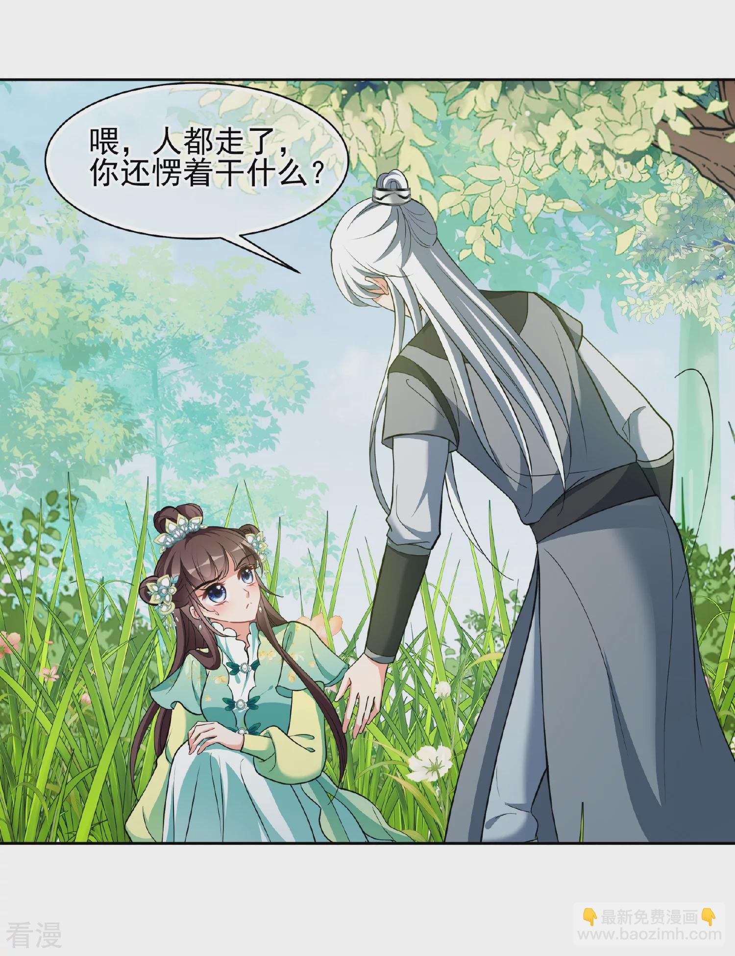 第2季第79话 遇刺1