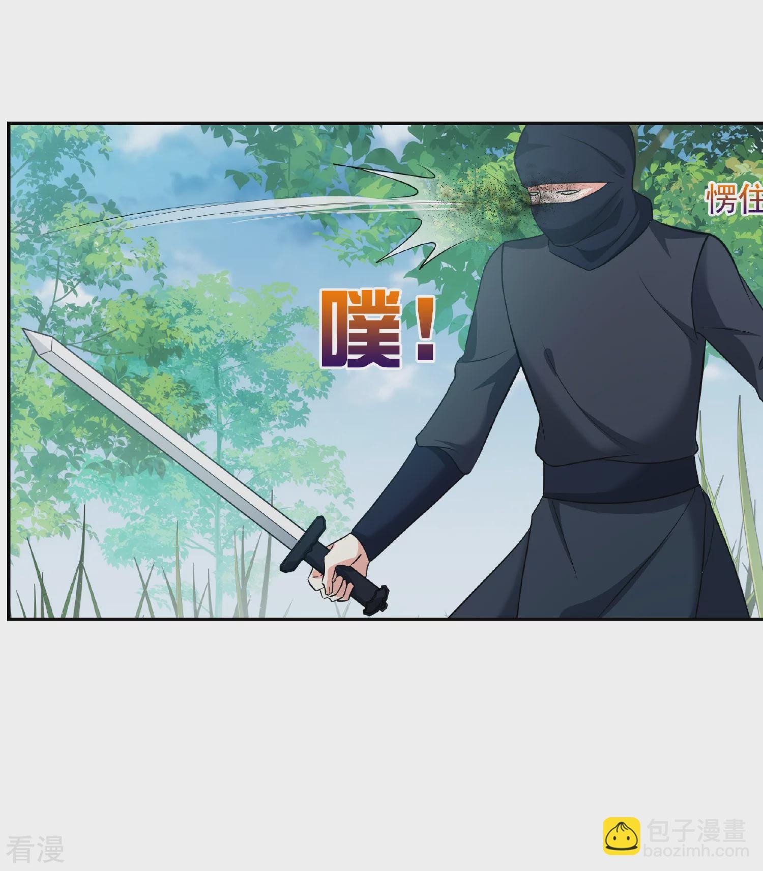 第2季第79话 遇刺1