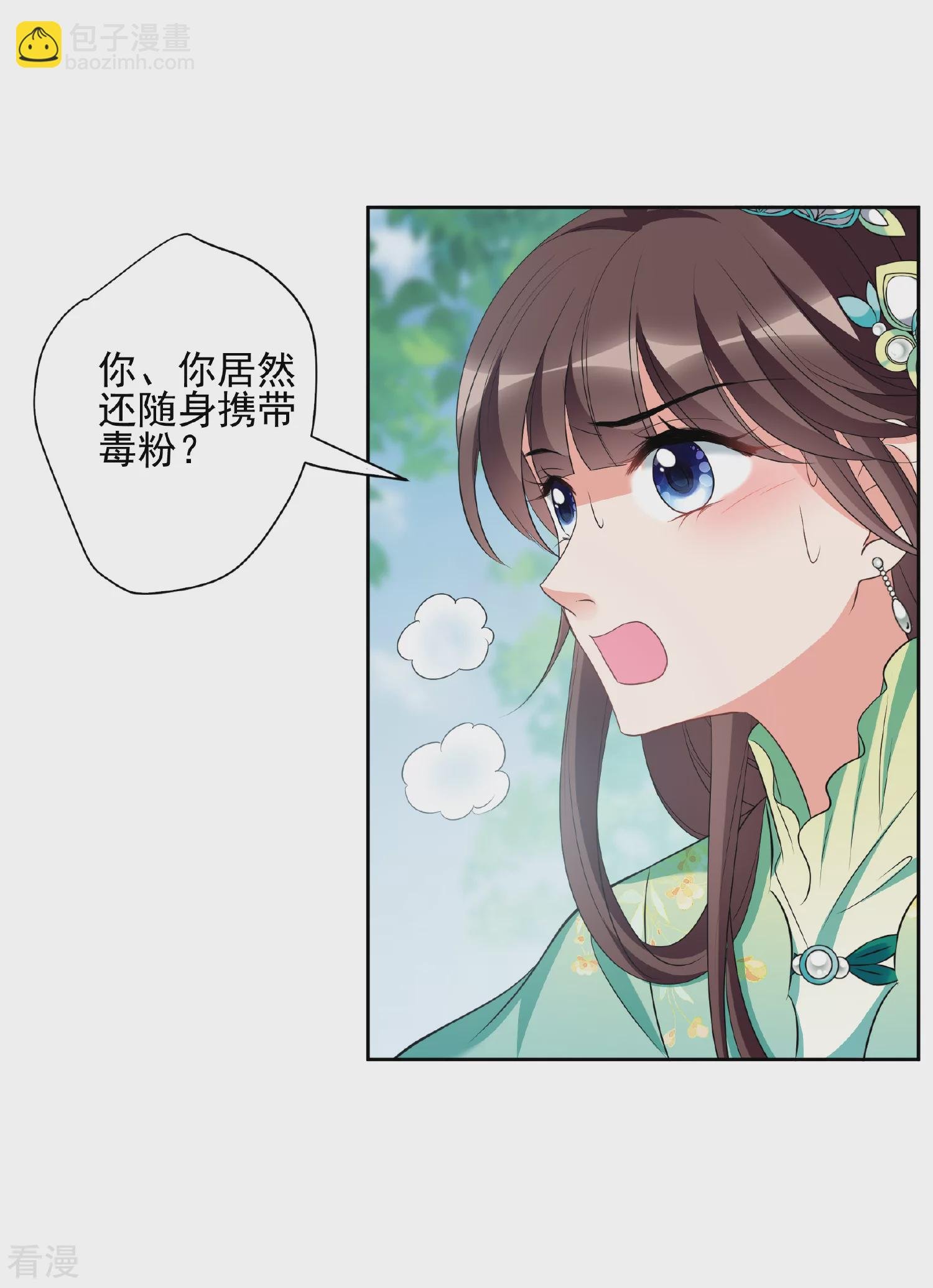 第2季第79话 遇刺1