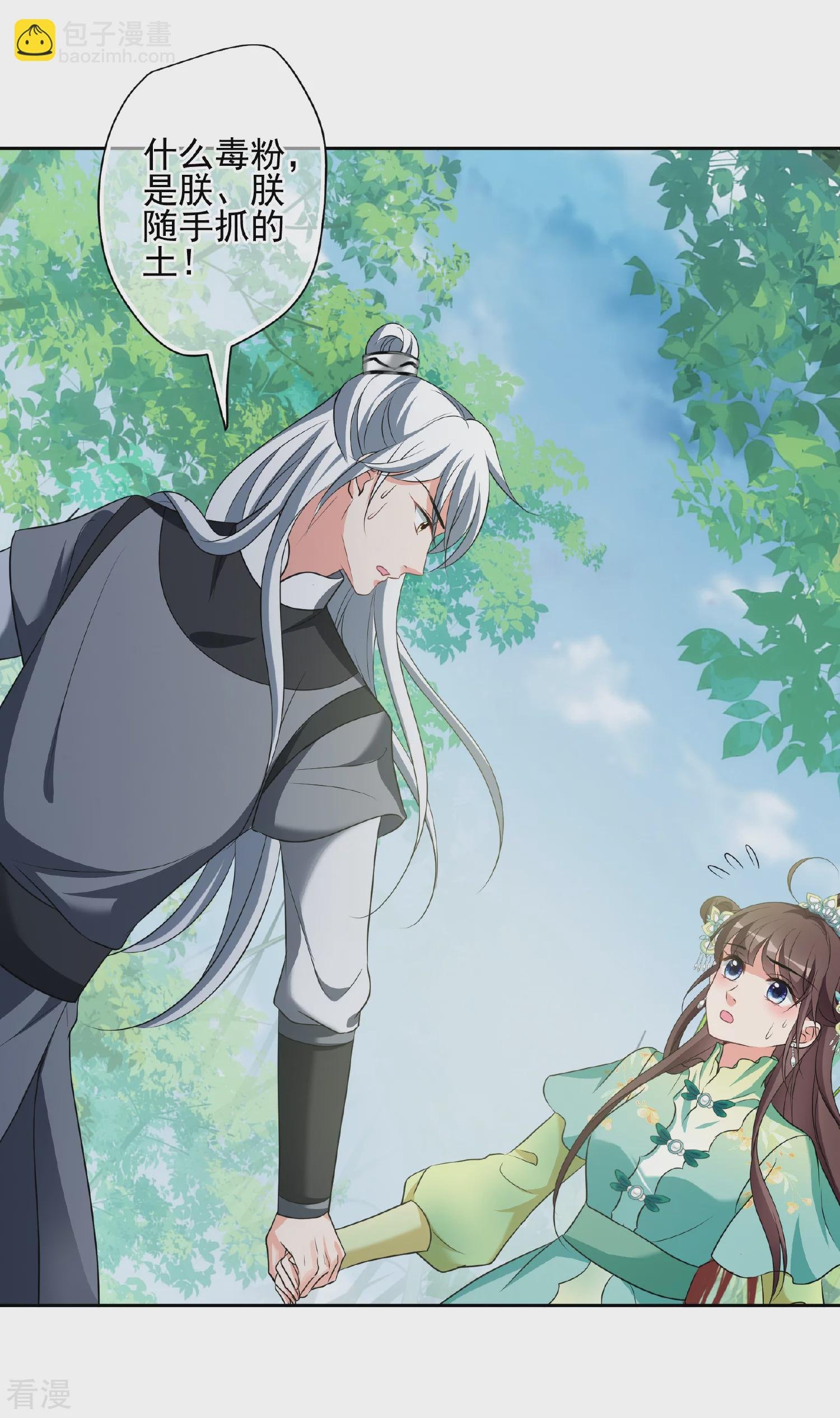 第2季第79话 遇刺1