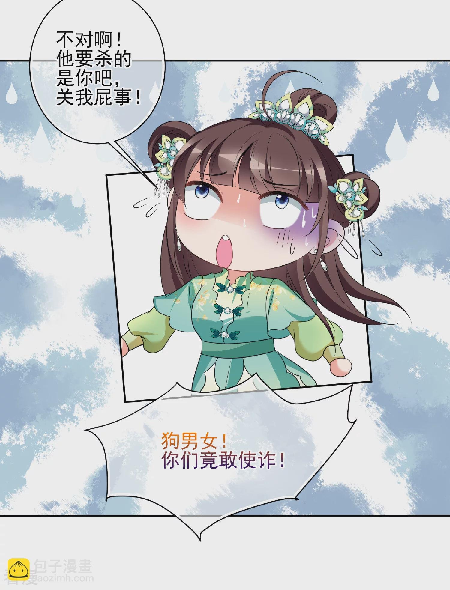 第2季第79话 遇刺1