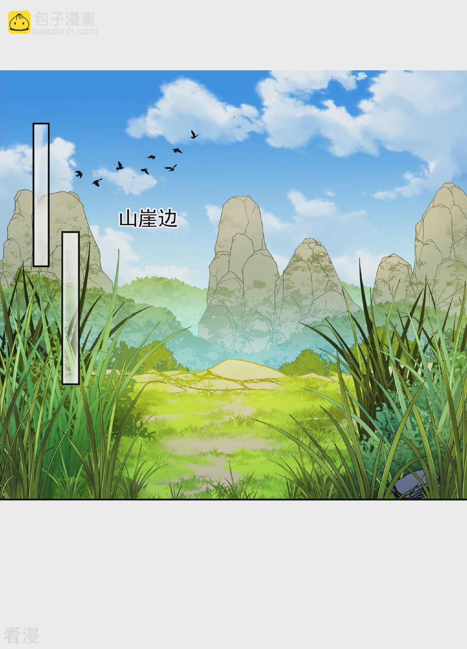 第2季第79话 遇刺1