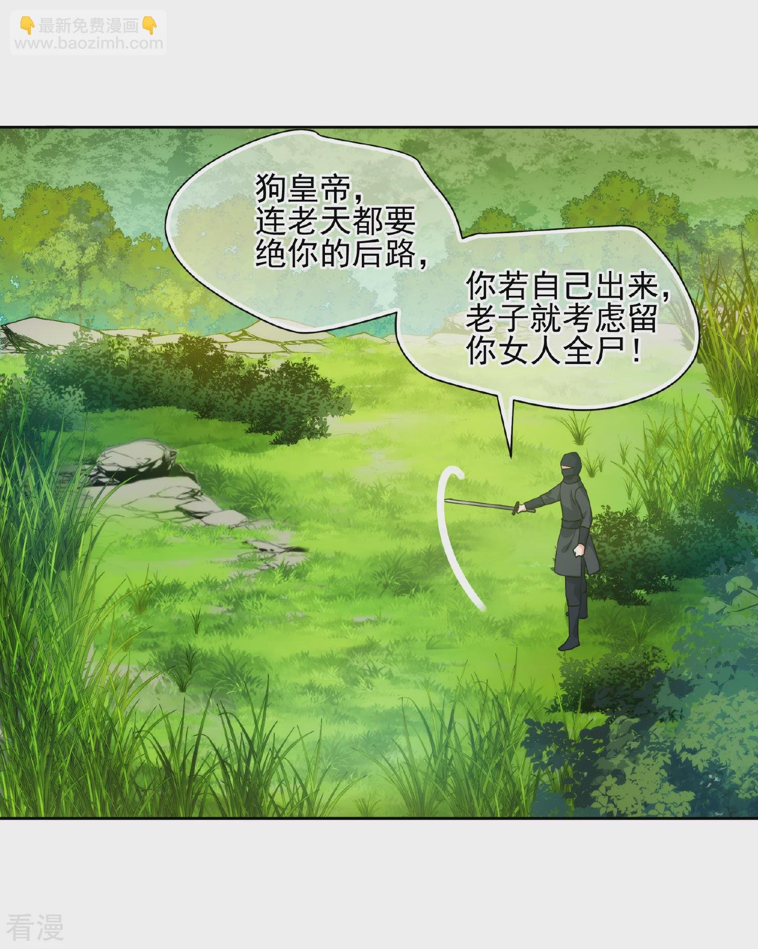 第2季第79话 遇刺1