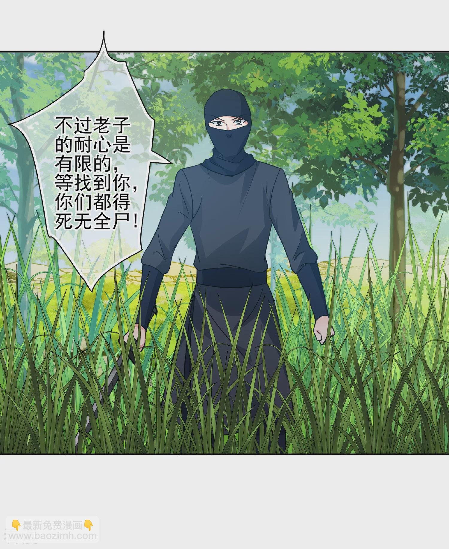 第2季第79话 遇刺1