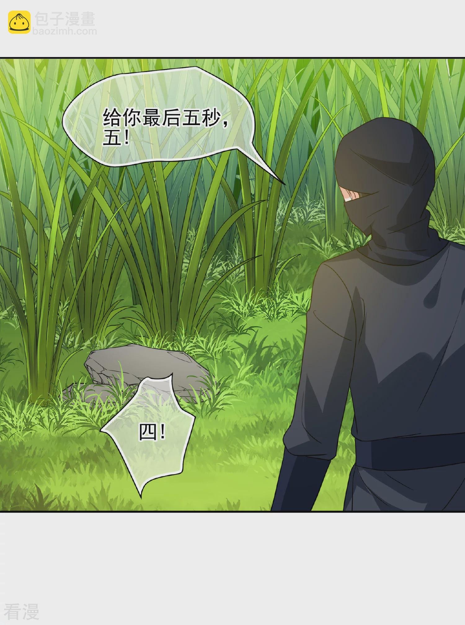 第2季第79话 遇刺1