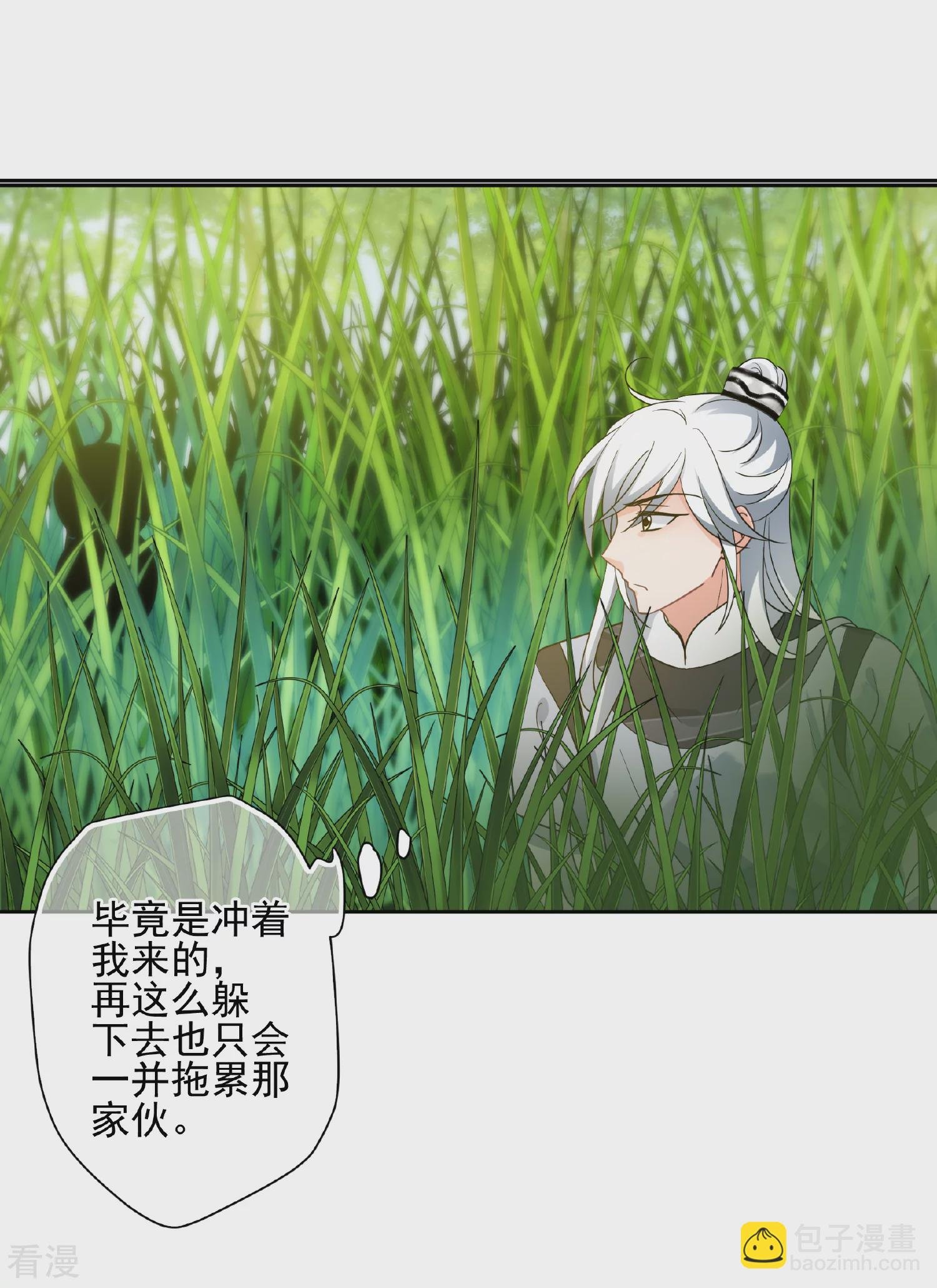 第2季第79话 遇刺1
