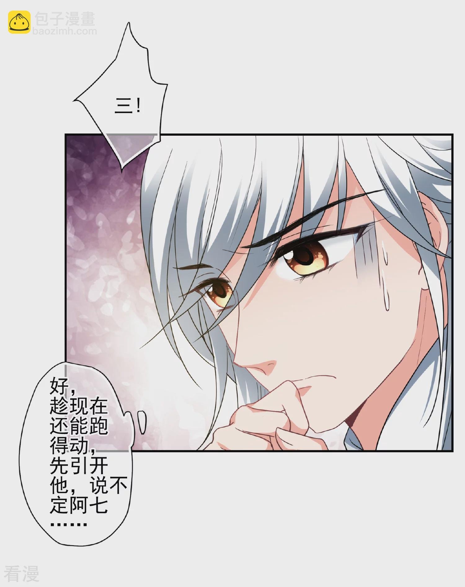 第2季第79话 遇刺1