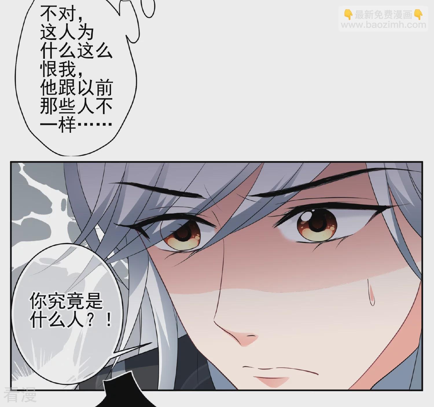 第2季第80话 遇刺2
