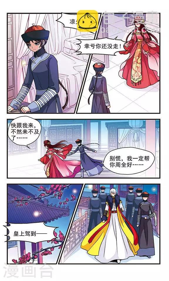 第54话 败露1
