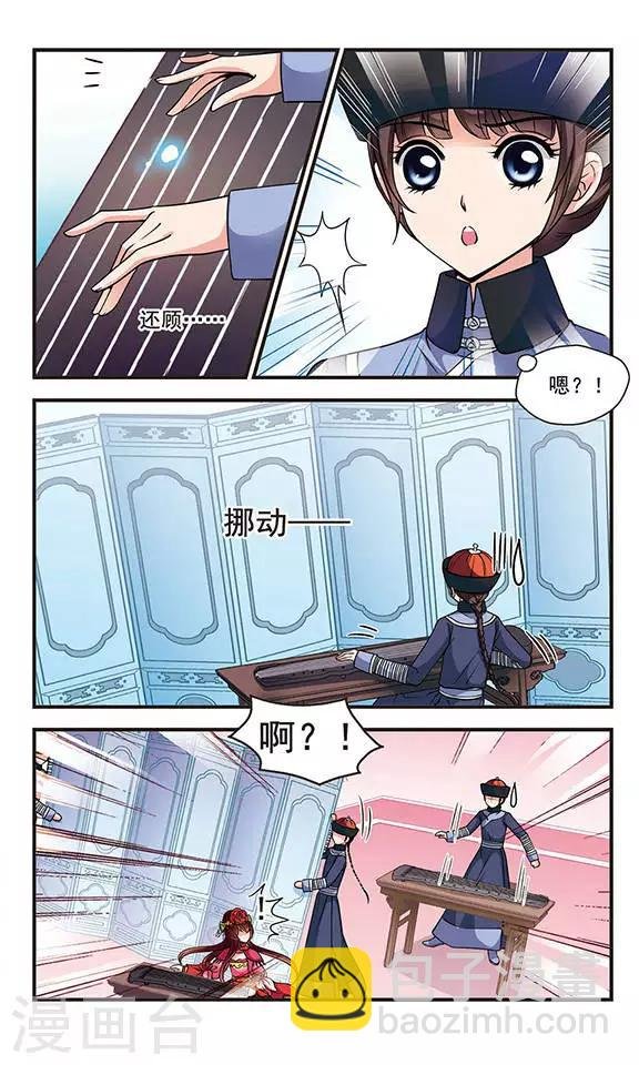 第54话 败露1