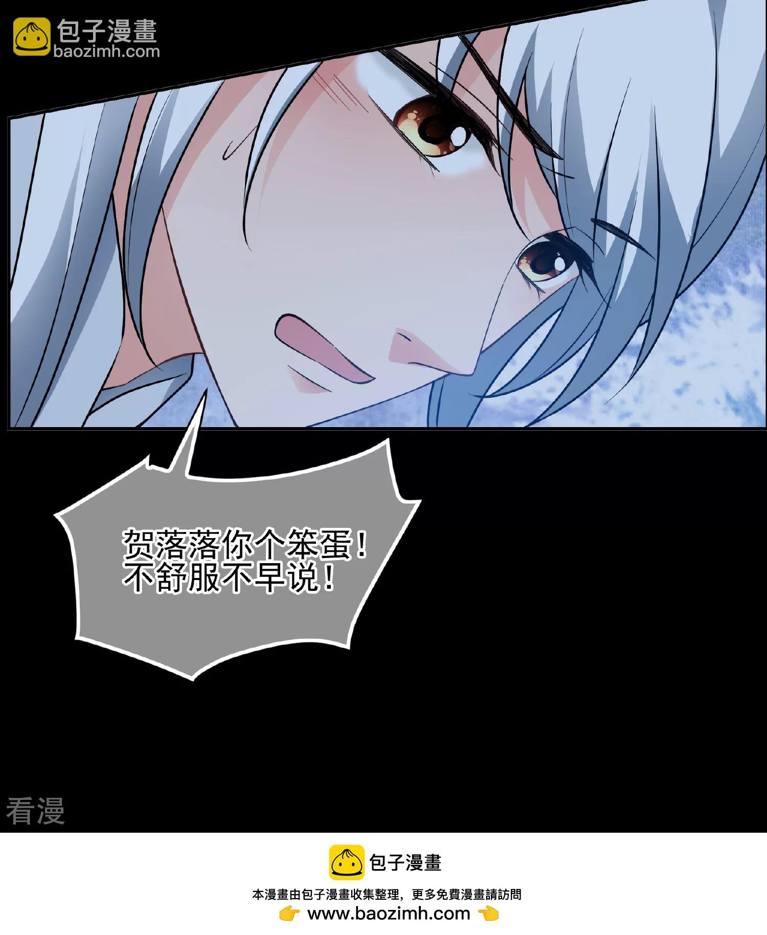 第2季第84话 求生2