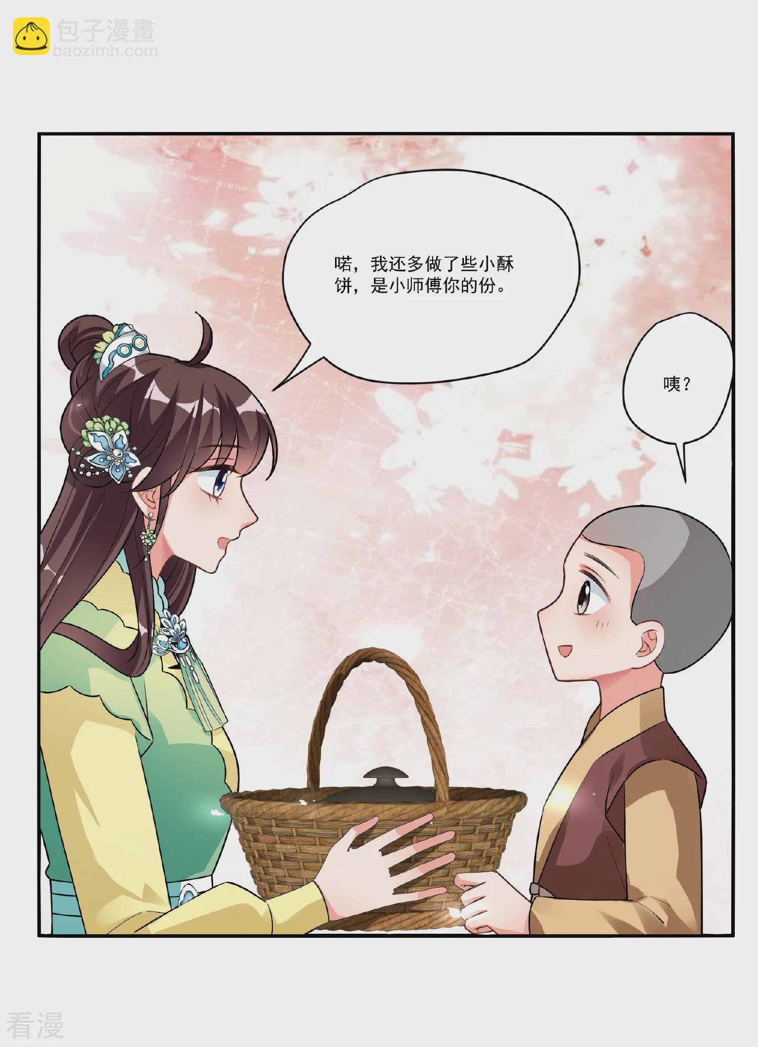 第2季第89话 调查之前4