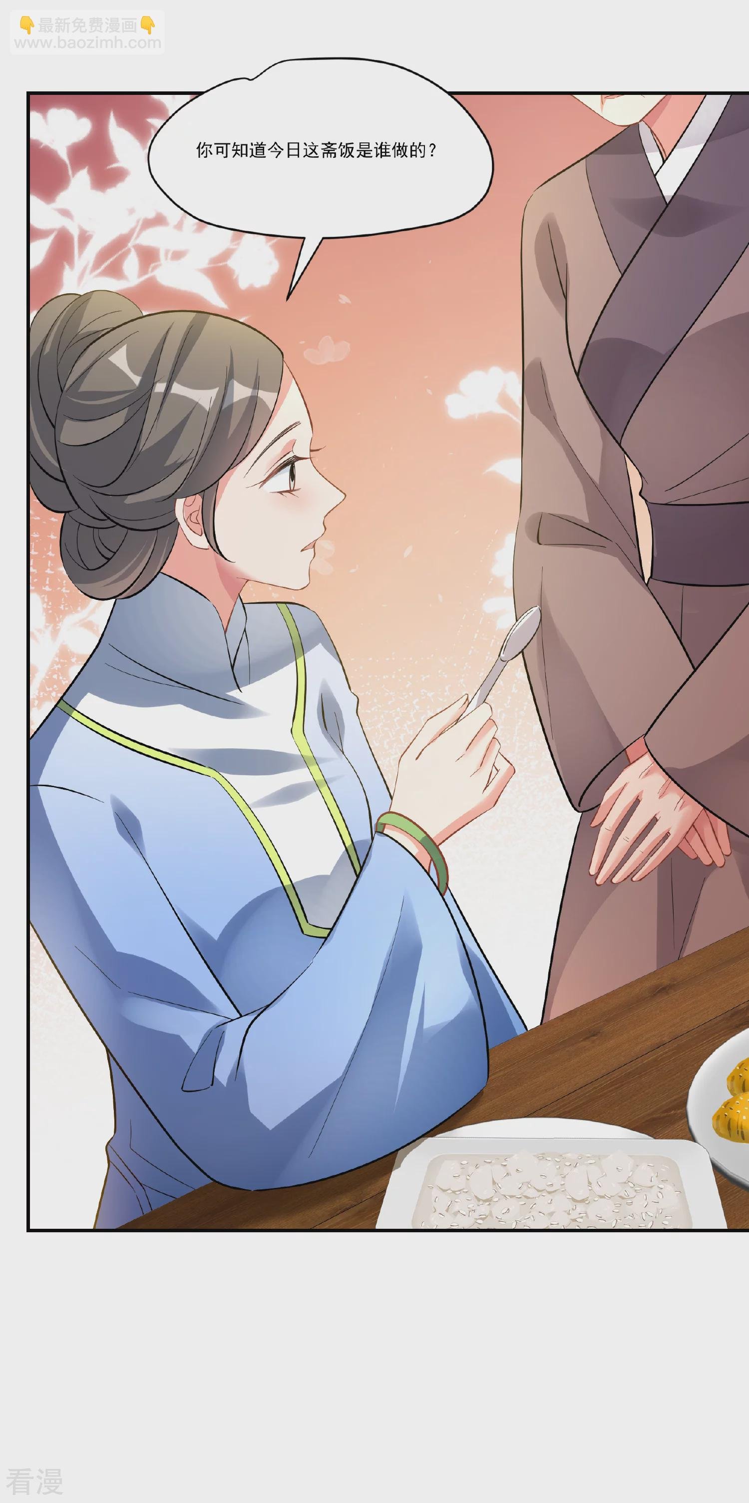 第2季第89话 调查之前4