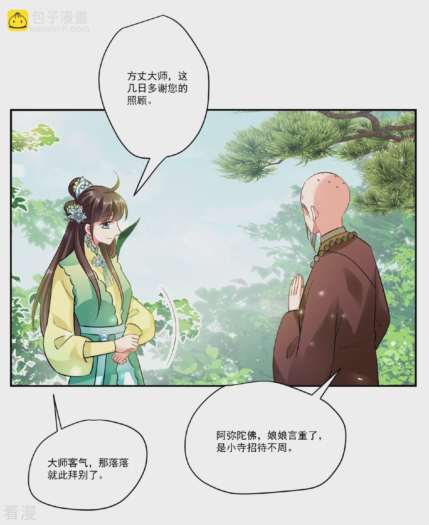 第2季第89话 调查之前4