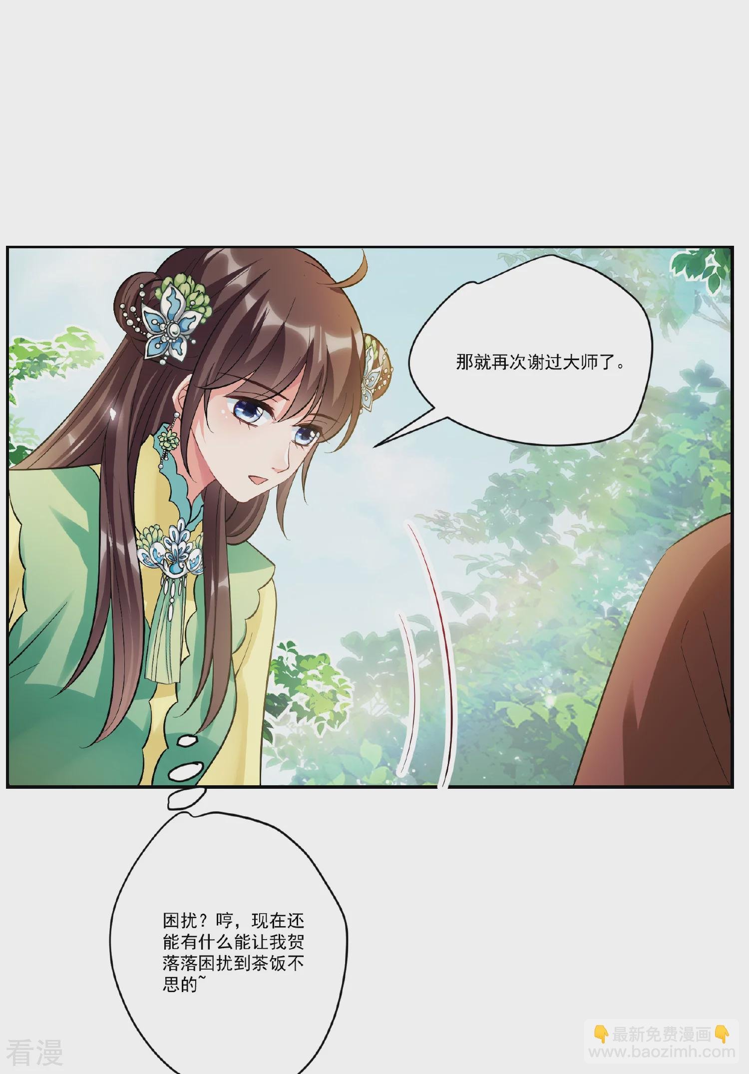 第2季第89话 调查之前4