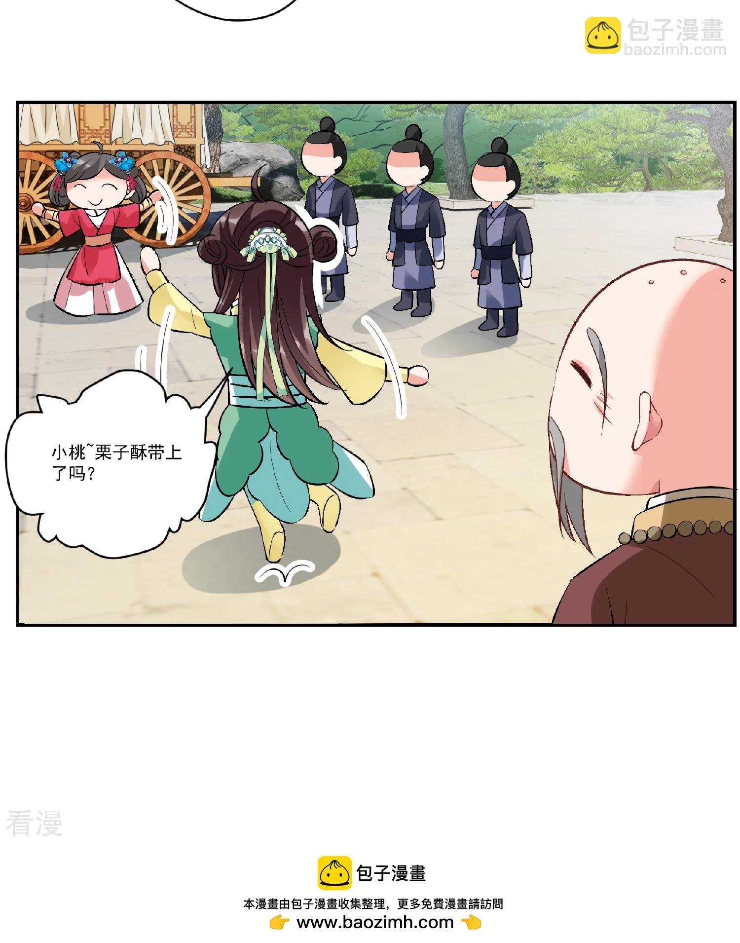第2季第89话 调查之前4