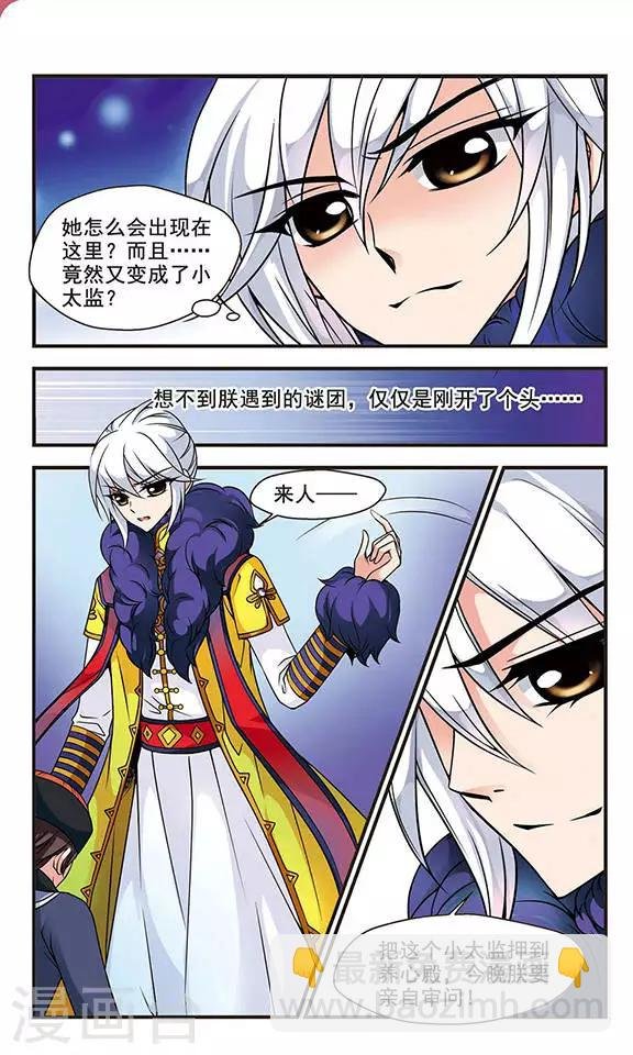 第55话 败露2