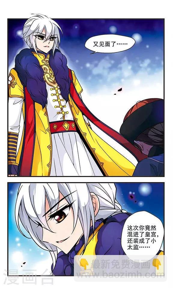 第56话 败露3