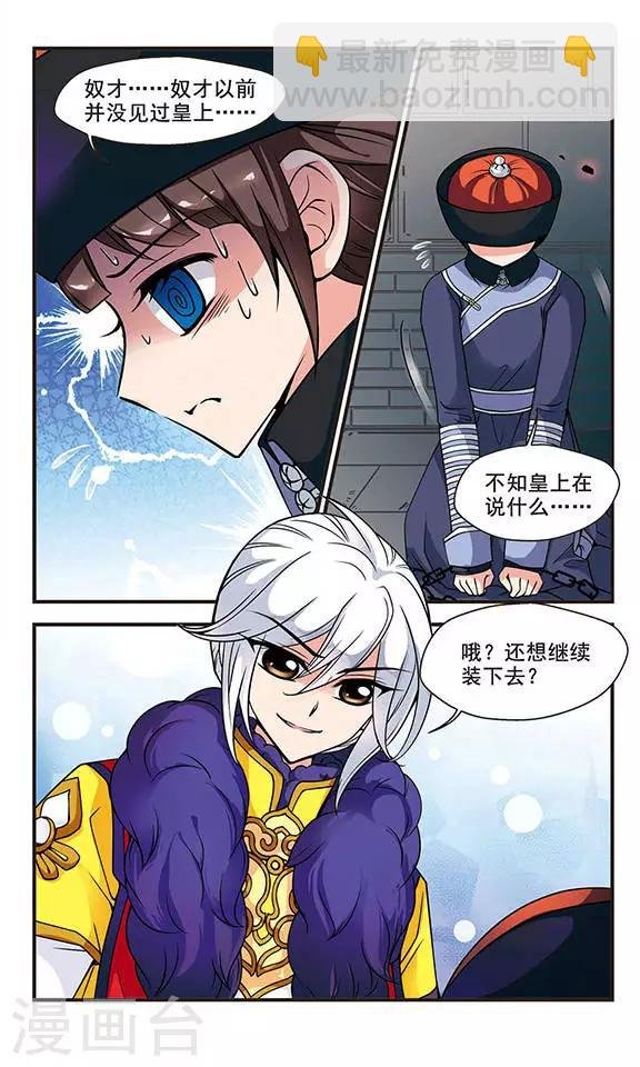 第56话 败露3