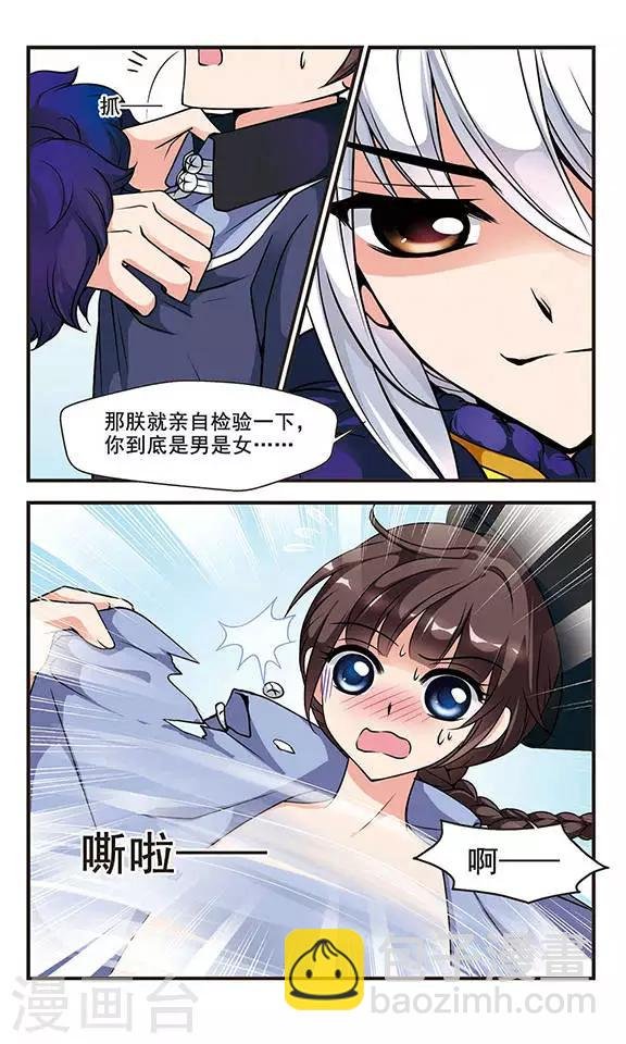 第56话 败露3