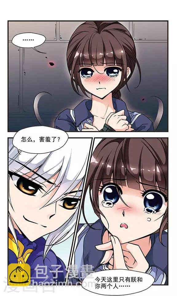 第56话 败露3