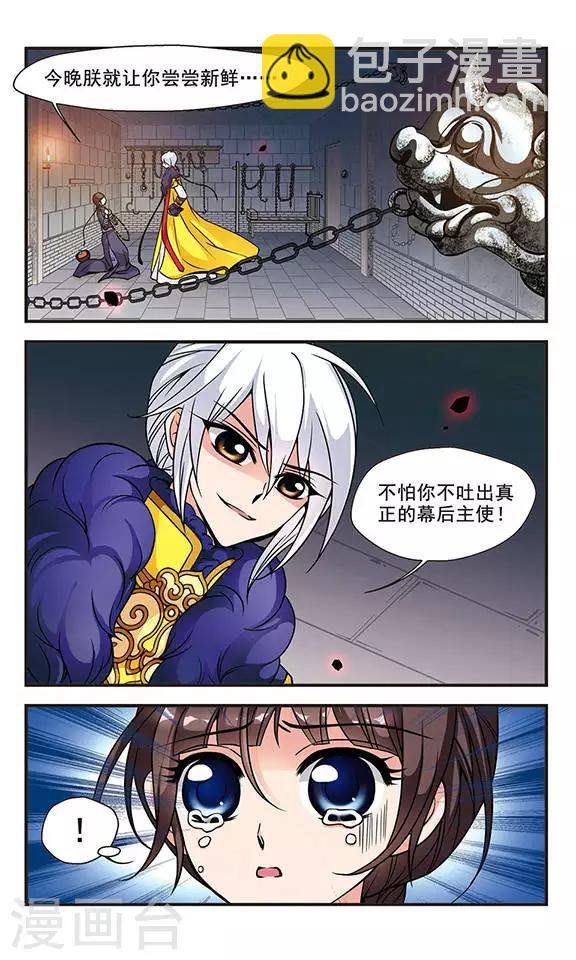 第56话 败露3
