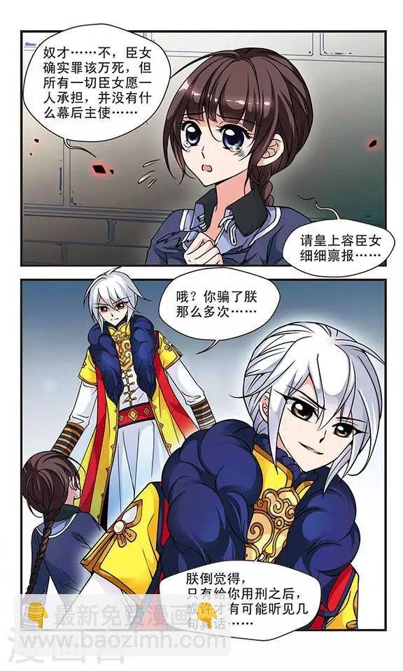 第57话 酷刑1