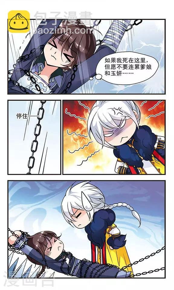 第58话 酷刑2