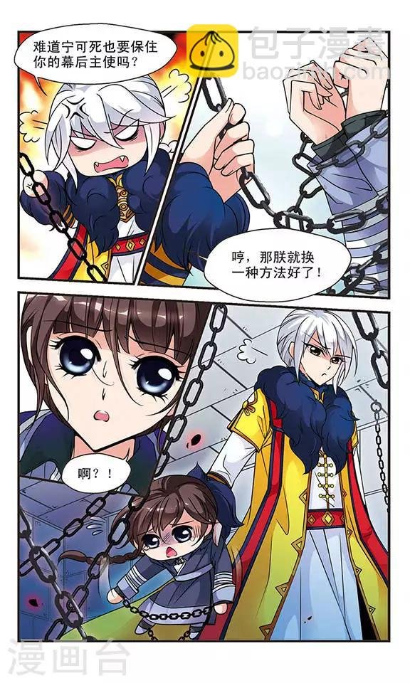 第58话 酷刑2