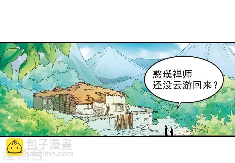 第6话 千坠火傀儡1