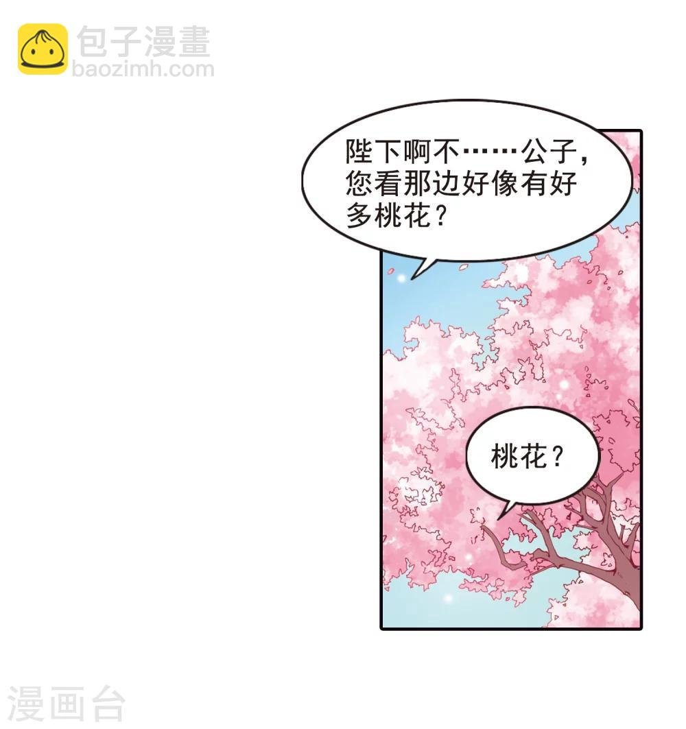 第6话 千坠火傀儡1