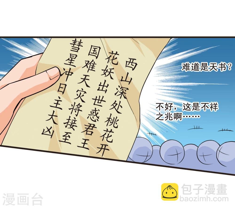 第6话 千坠火傀儡1