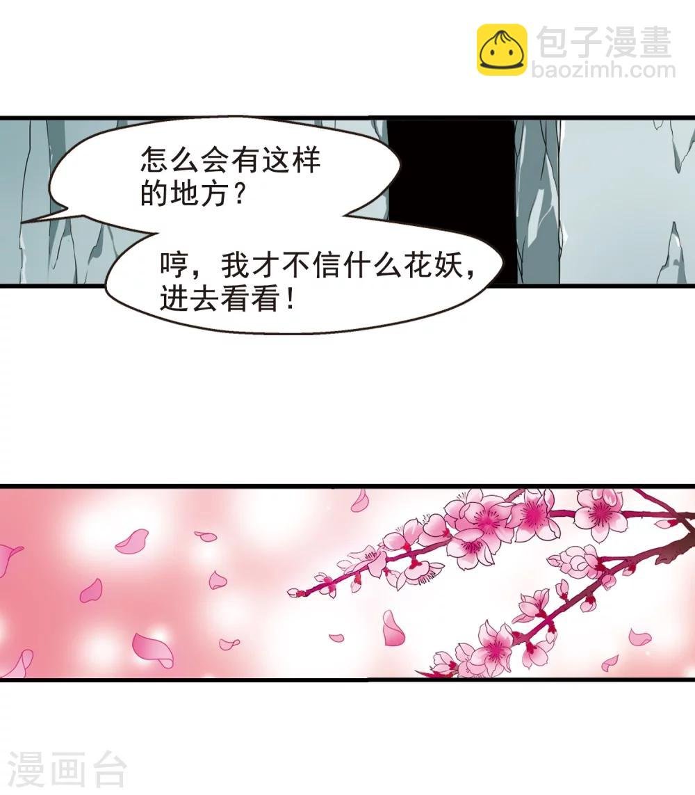 第6话 千坠火傀儡1