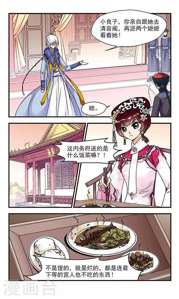第64话 玉台金盏2