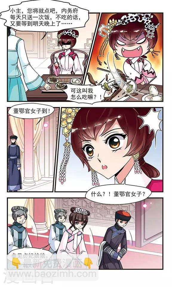 第64话 玉台金盏2