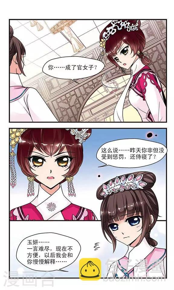 第64话 玉台金盏2