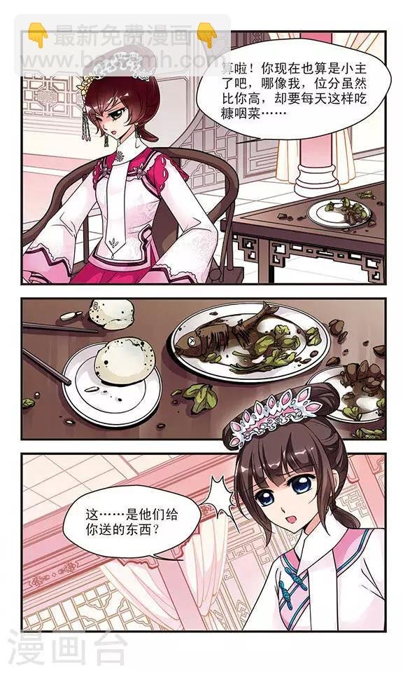 第64话 玉台金盏2
