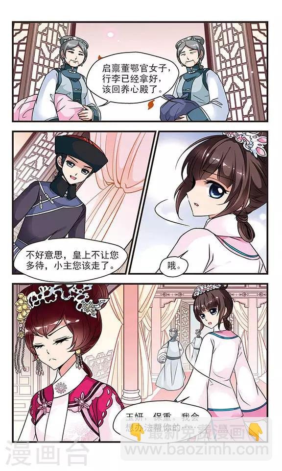 第64话 玉台金盏2