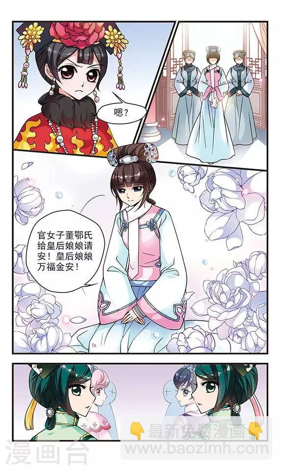 第67话 罚做猪衣2