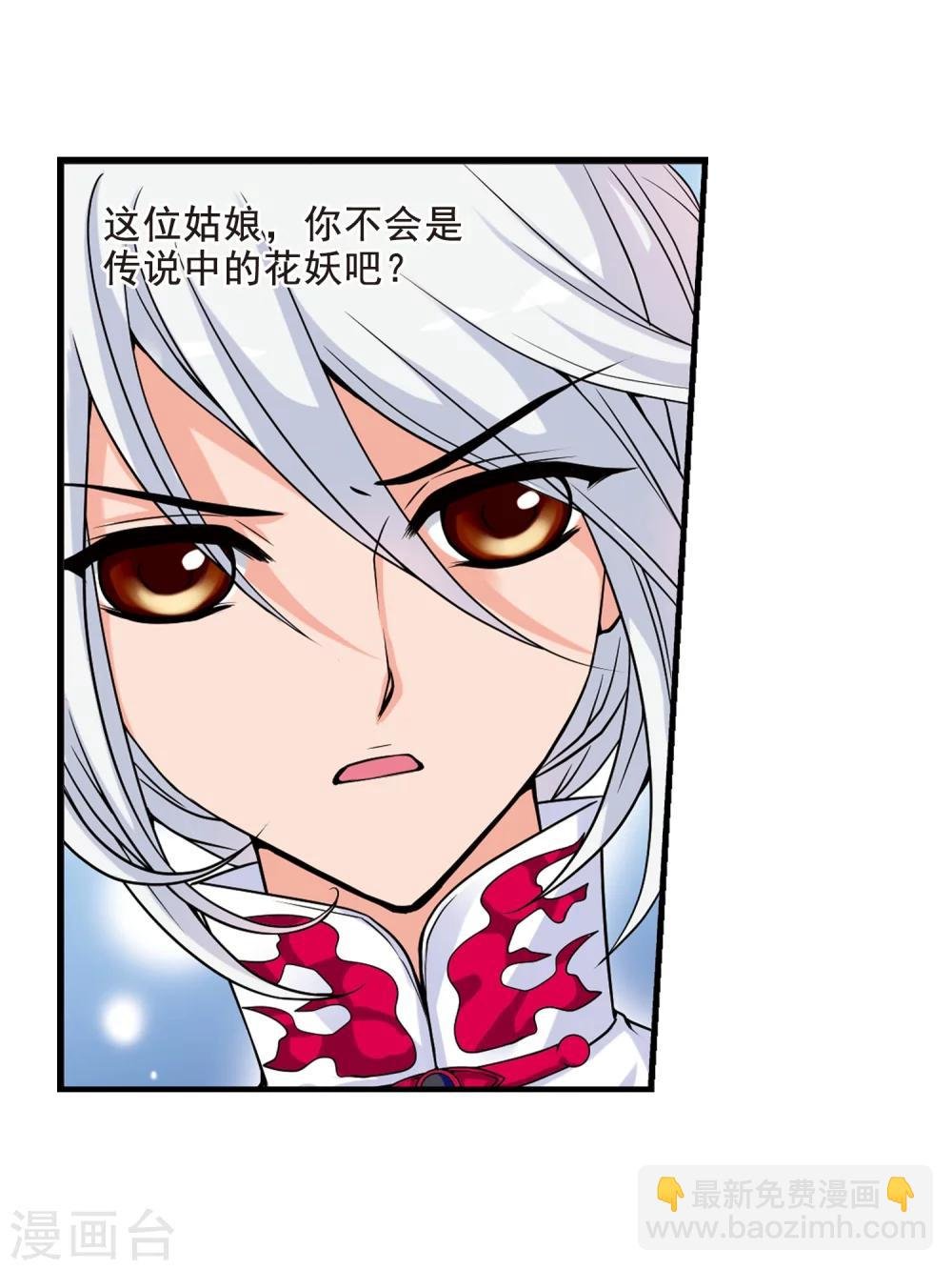第7话 千坠火傀儡2