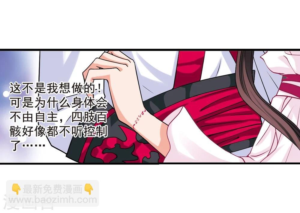 第7话 千坠火傀儡2