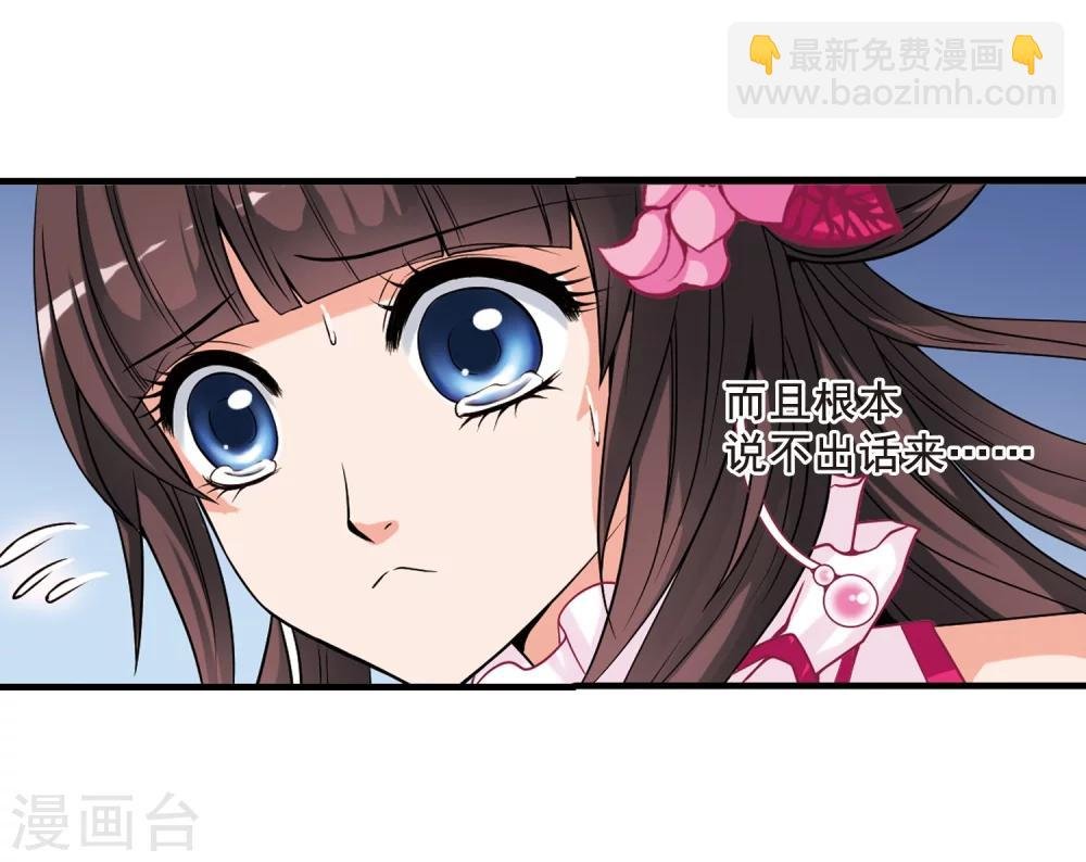 第7话 千坠火傀儡2