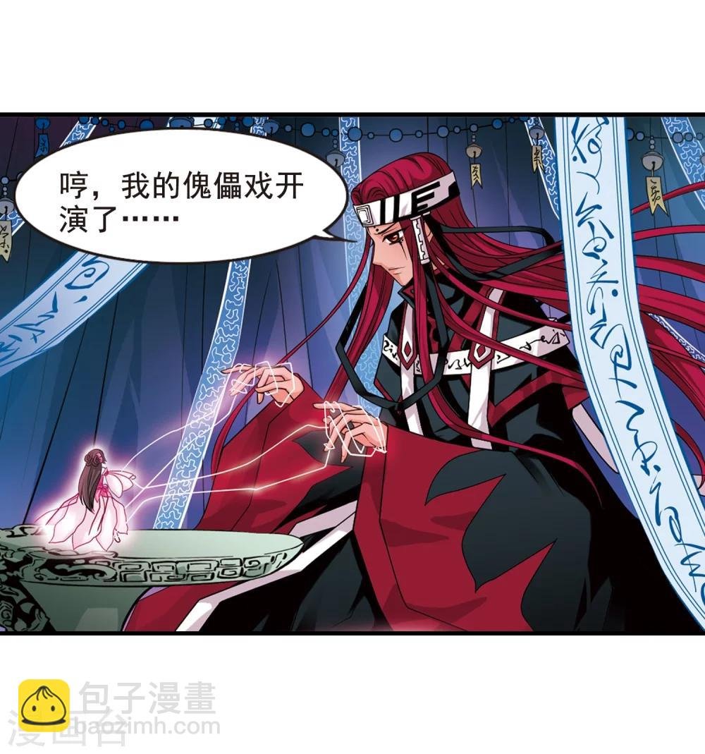 第7话 千坠火傀儡2