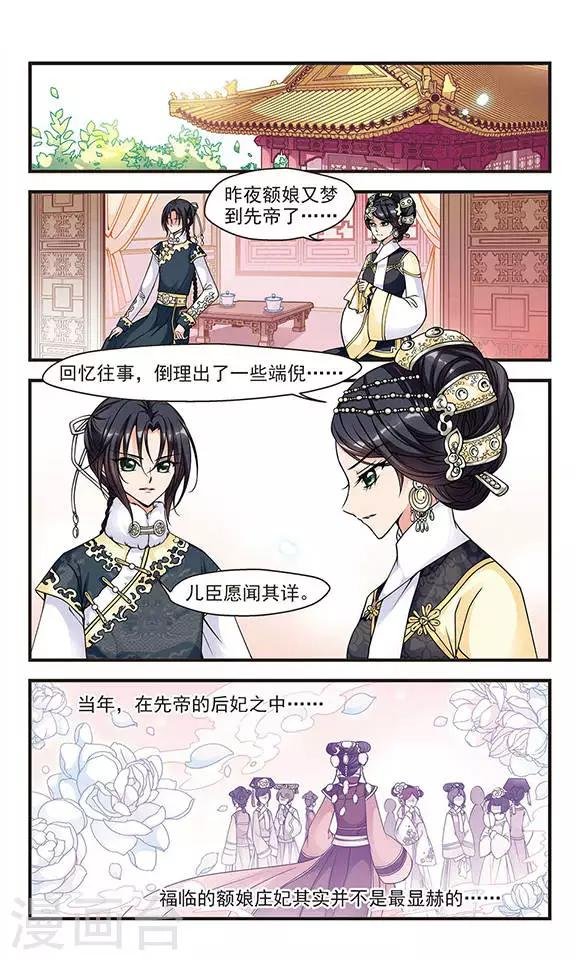 第70话 寝衣？猪衣？2