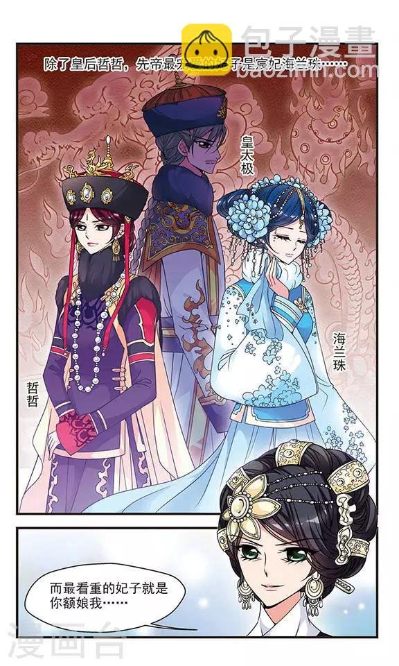 第70话 寝衣？猪衣？2