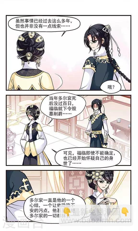 第70话 寝衣？猪衣？2