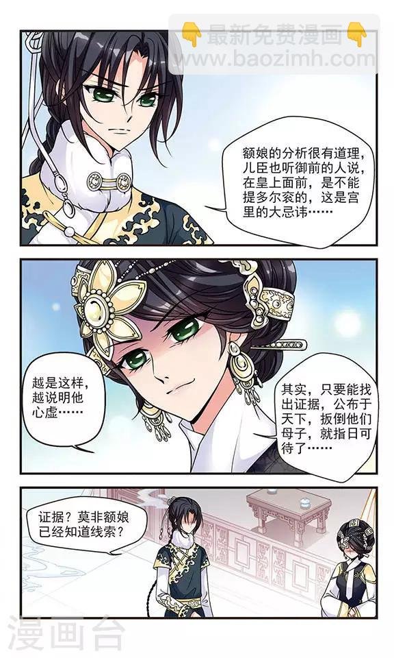 第70话 寝衣？猪衣？2