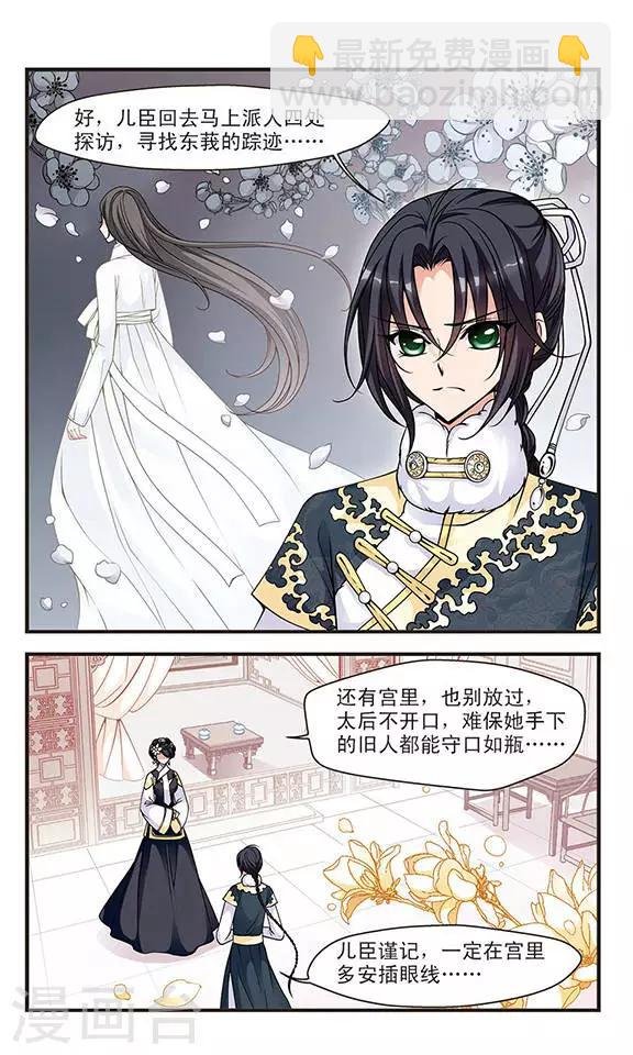 第71话 寝衣？猪衣？3