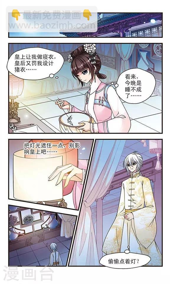 第71话 寝衣？猪衣？3