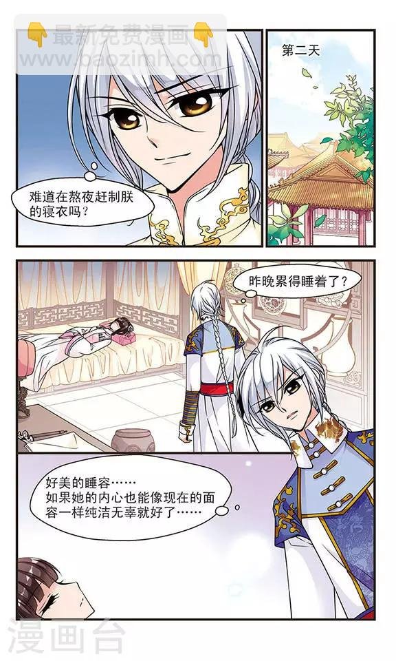 第71话 寝衣？猪衣？3